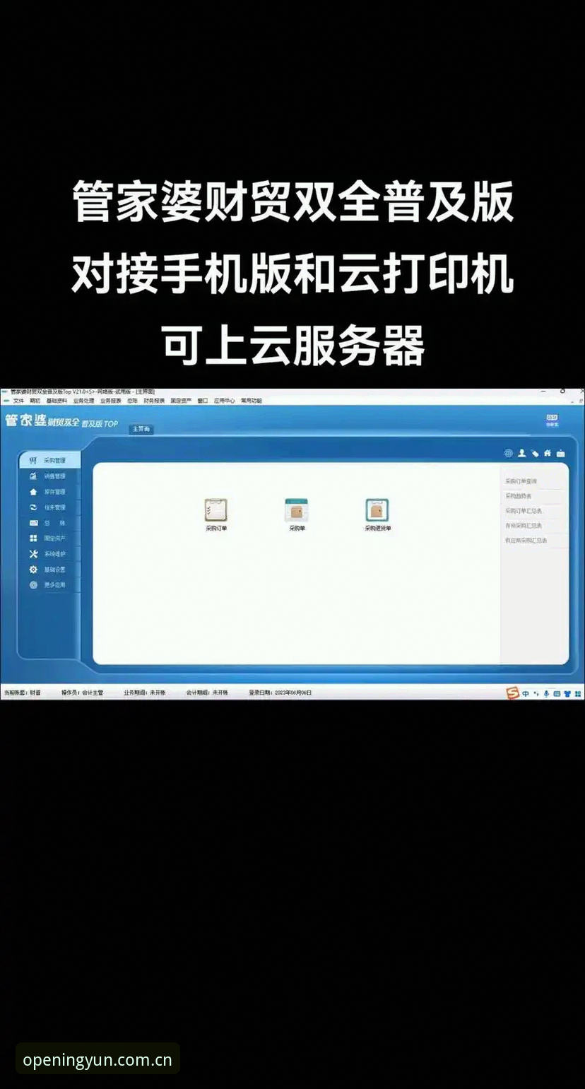 云开全站app安卓版最新动态：v3.1版本实测体验与下载指南