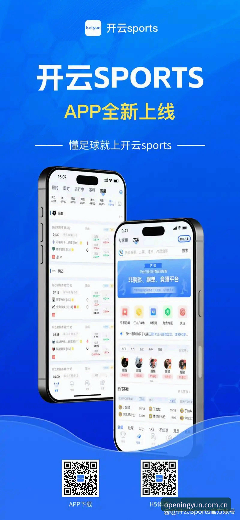云开全站app安卓版最新动态：v3.1版本实测体验与下载指南