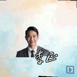 李正